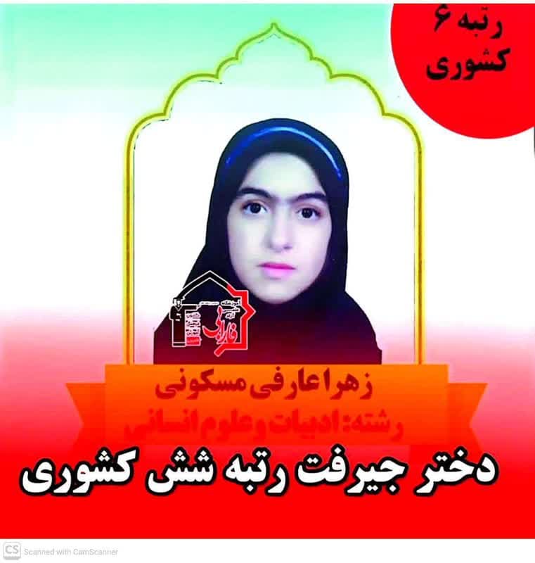زهرا عارفی  مسکونی 
