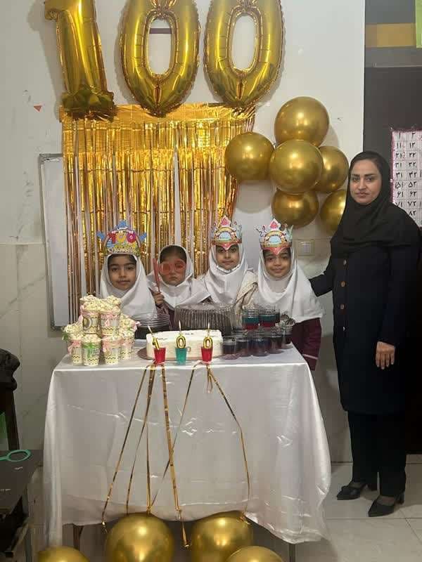 جشن صدگان  پایه دوم خانم ریئسی