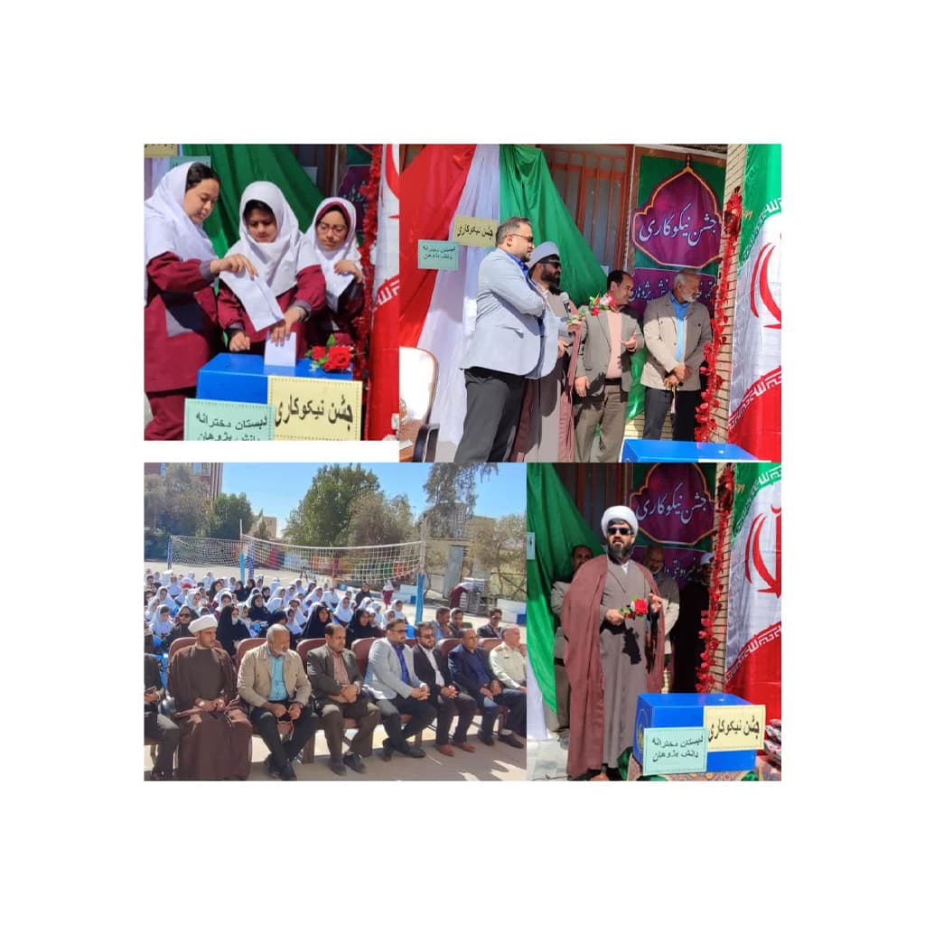 مجتمع غیر دولتی دخترانه دانش پژوهان