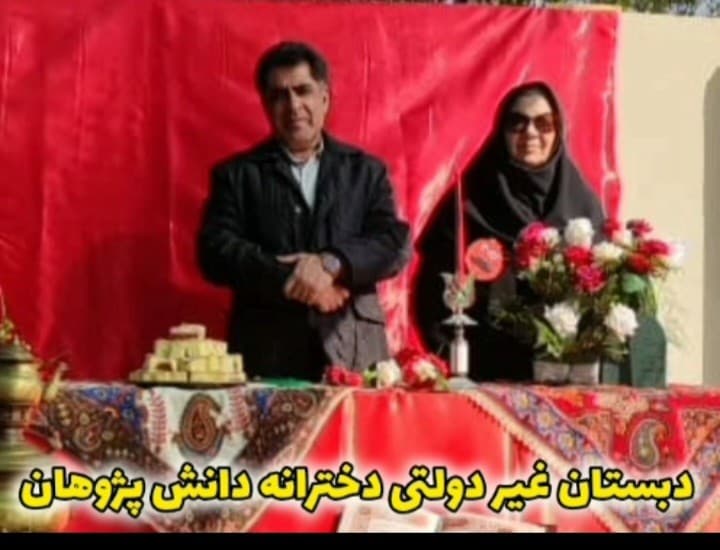 مجتمع غیردولتی دانش پزوهان